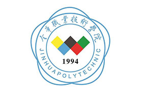 金华职业技术学院logo